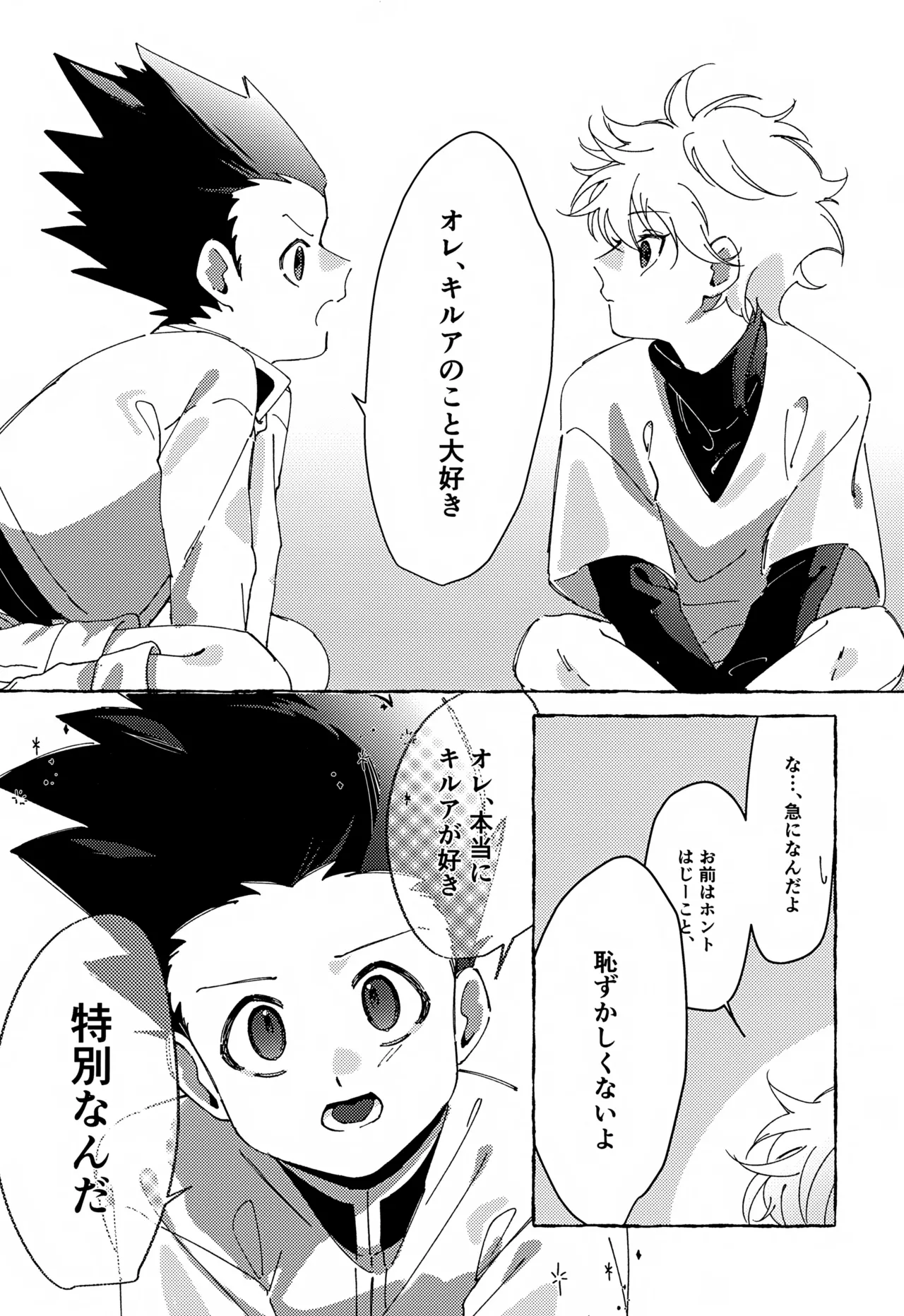 ENDLESSHUNTER 2 Hasukii Koubou Sano Kone 21 Grams Hunter x Hunter - Image 27