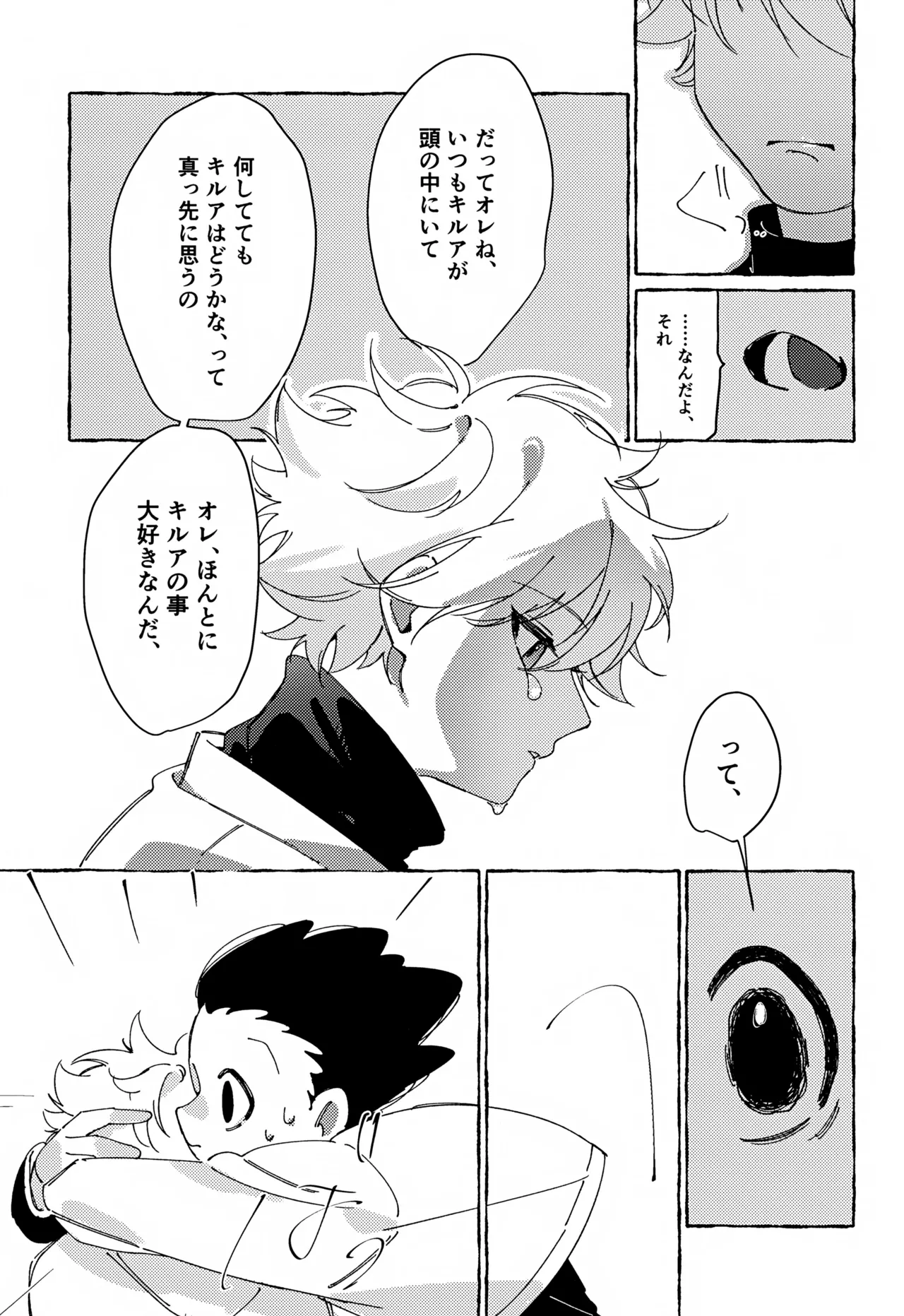 ENDLESSHUNTER 2 Hasukii Koubou Sano Kone 21 Grams Hunter x Hunter - Image 28