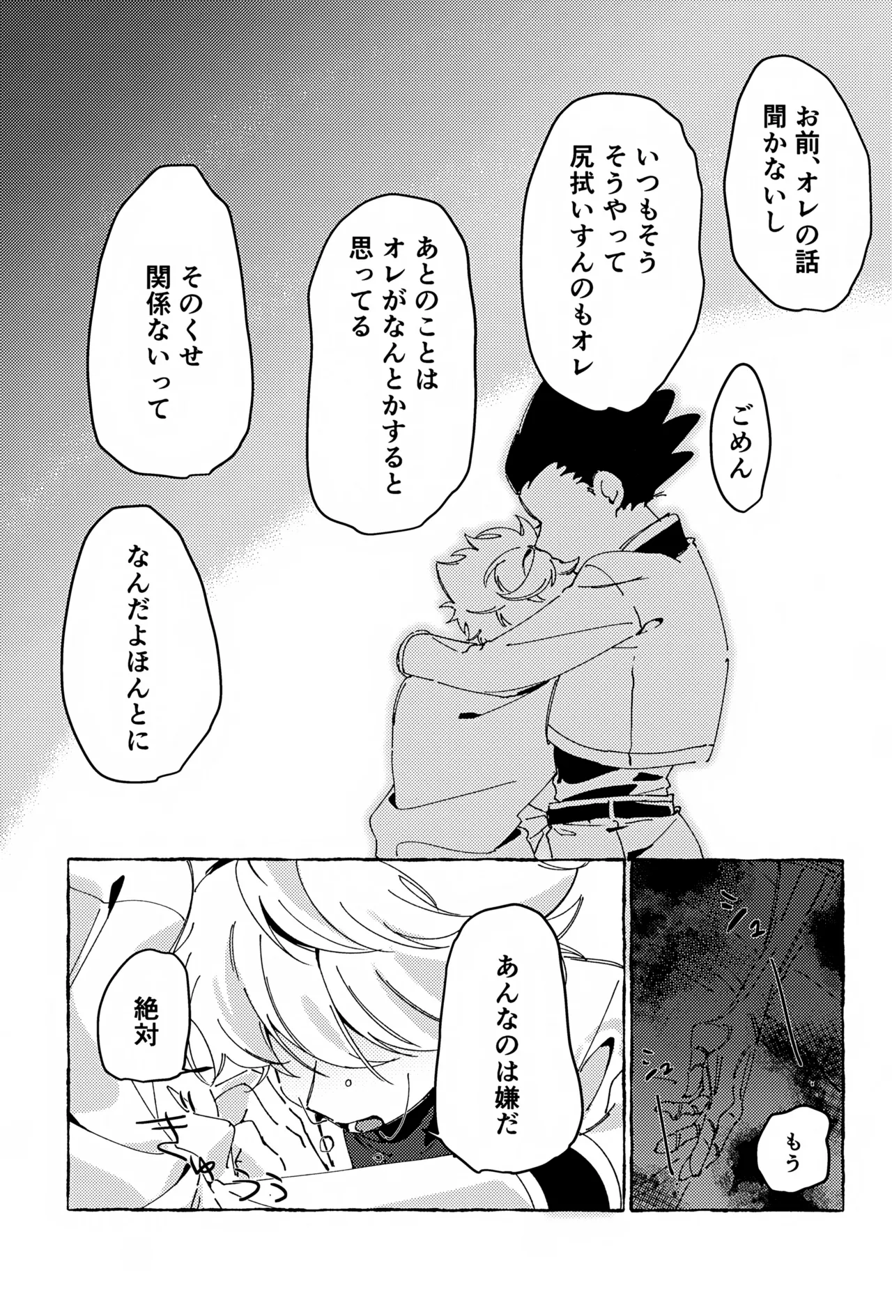 ENDLESSHUNTER 2 Hasukii Koubou Sano Kone 21 Grams Hunter x Hunter - Image 30