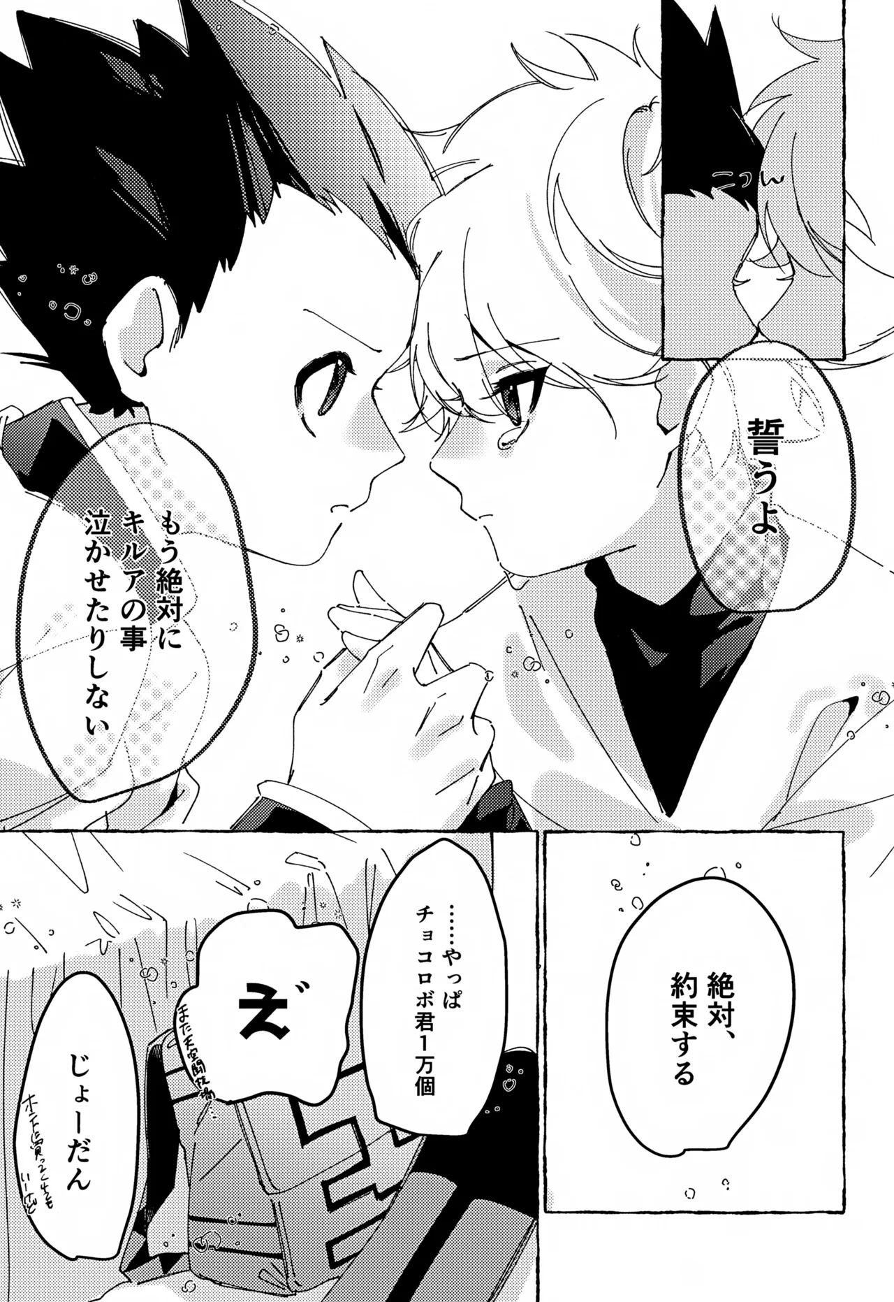 ENDLESSHUNTER 2 Hasukii Koubou Sano Kone 21 Grams Hunter x Hunter - Image 32