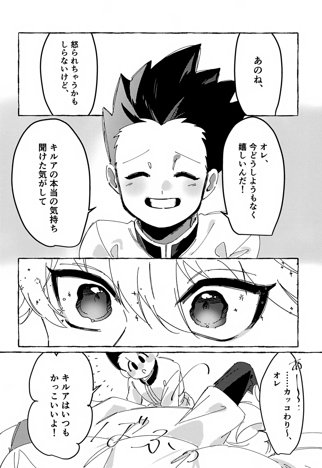 ENDLESSHUNTER 2 Hasukii Koubou Sano Kone 21 Grams Hunter x Hunter - Image 33