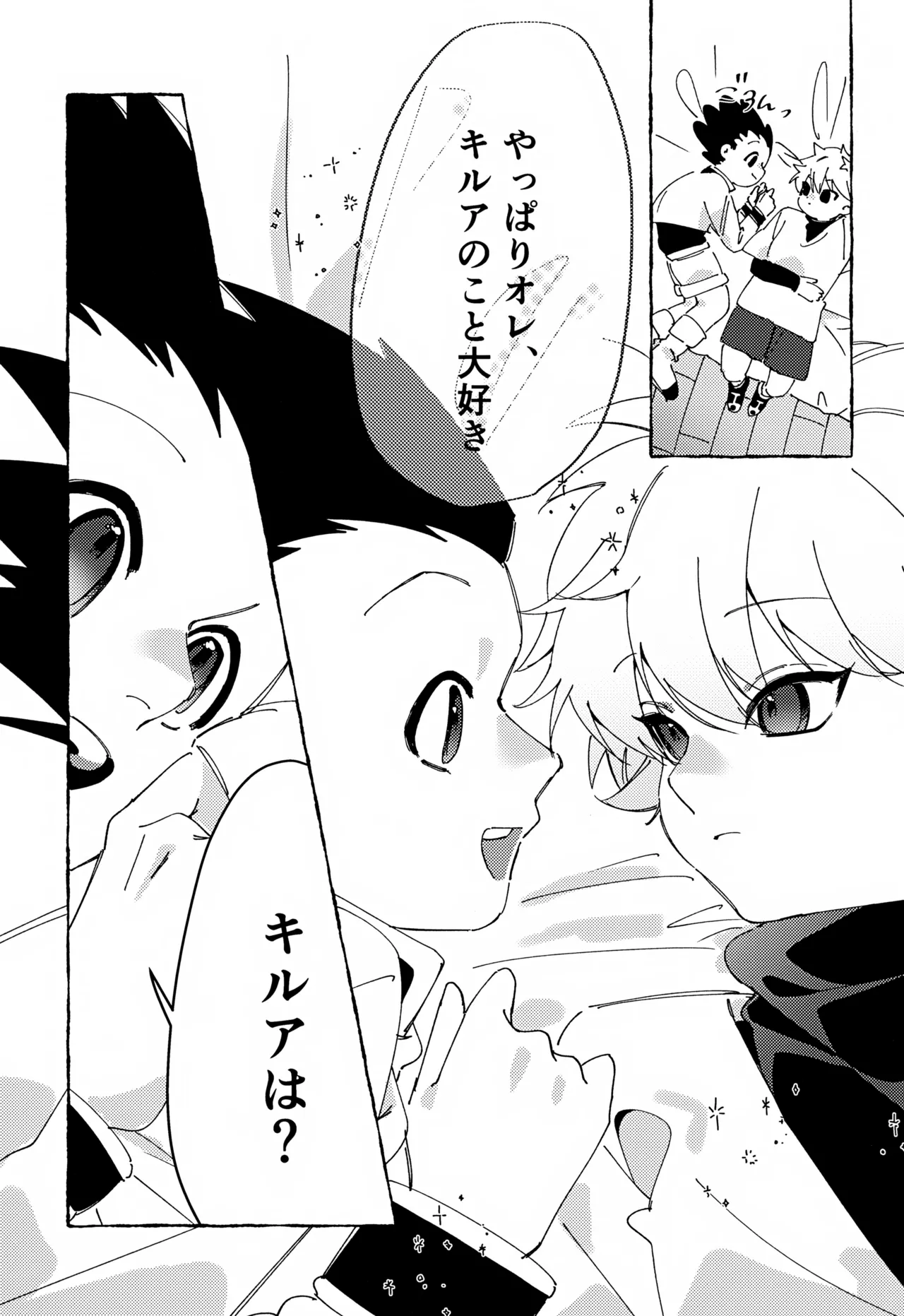 ENDLESSHUNTER 2 Hasukii Koubou Sano Kone 21 Grams Hunter x Hunter - Image 34