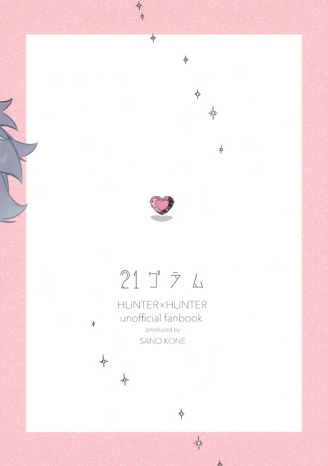 ENDLESSHUNTER 2 Hasukii Koubou Sano Kone 21 Grams Hunter x Hunter - Image 38