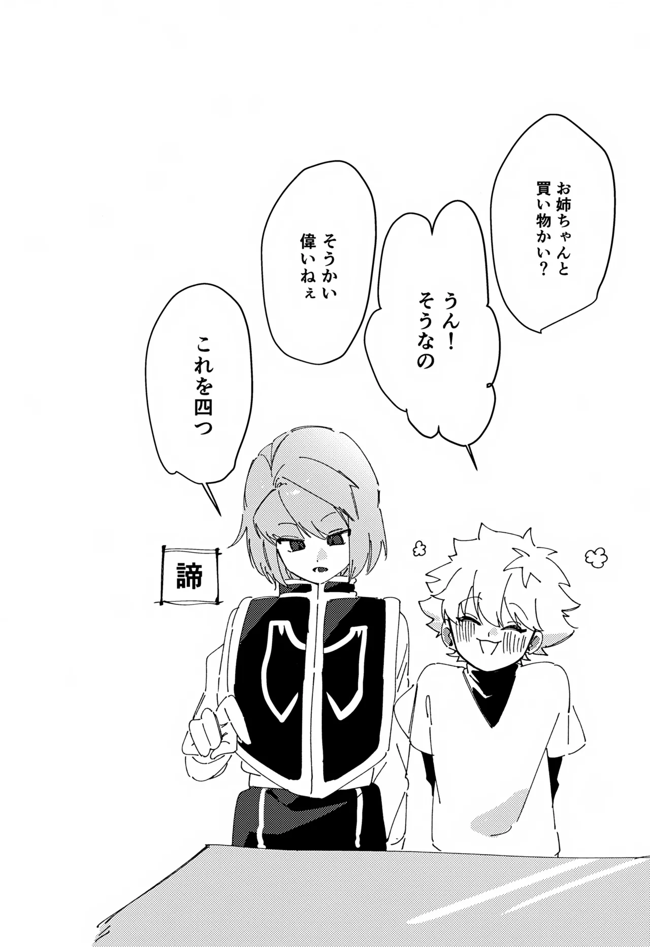 ENDLESSHUNTER 2 Hasukii Koubou Sano Kone 21 Grams Hunter x Hunter - Image 9