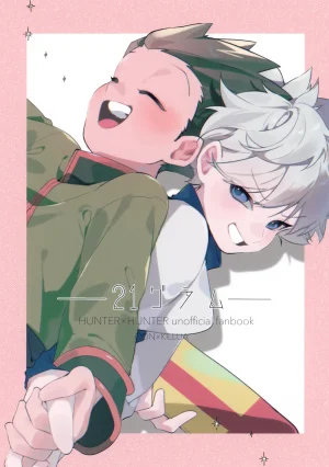 ENDLESSHUNTER 2 Hasukii Koubou Sano Kone 21 Grams...