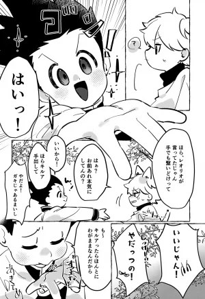 ENDLESSHUNTER 2 Hasukii Koubou Sano Kone 21 Grams Hunter x Hunter - Page 15