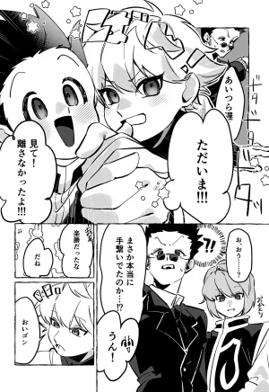 ENDLESSHUNTER 2 Hasukii Koubou Sano Kone 21 Grams Hunter x Hunter - Page 17