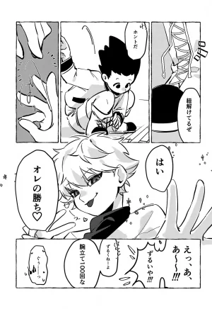 ENDLESSHUNTER 2 Hasukii Koubou Sano Kone 21 Grams Hunter x Hunter - Page 18