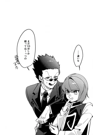 ENDLESSHUNTER 2 Hasukii Koubou Sano Kone 21 Grams Hunter x Hunter - Page 19