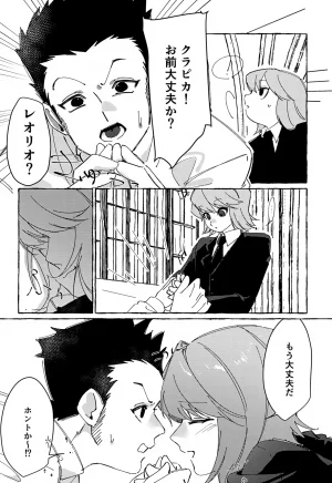 ENDLESSHUNTER 2 Hasukii Koubou Sano Kone 21 Grams Hunter x Hunter - Page 21