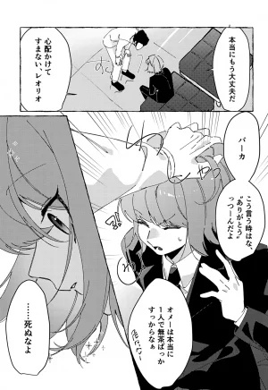 ENDLESSHUNTER 2 Hasukii Koubou Sano Kone 21 Grams Hunter x Hunter - Page 22