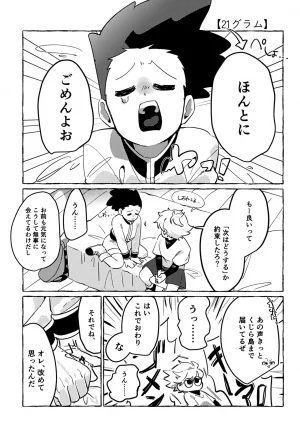 ENDLESSHUNTER 2 Hasukii Koubou Sano Kone 21 Grams Hunter x Hunter - Page 26