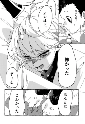 ENDLESSHUNTER 2 Hasukii Koubou Sano Kone 21 Grams Hunter x Hunter - Page 29