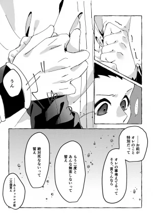 ENDLESSHUNTER 2 Hasukii Koubou Sano Kone 21 Grams Hunter x Hunter - Page 31