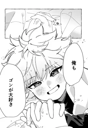 ENDLESSHUNTER 2 Hasukii Koubou Sano Kone 21 Grams Hunter x Hunter - Page 35