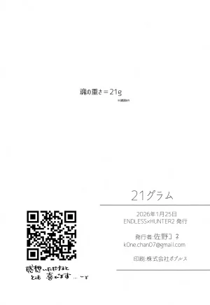 ENDLESSHUNTER 2 Hasukii Koubou Sano Kone 21 Grams Hunter x Hunter - Page 37