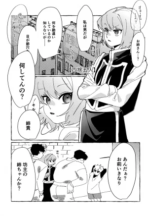 ENDLESSHUNTER 2 Hasukii Koubou Sano Kone 21 Grams Hunter x Hunter - Page 6