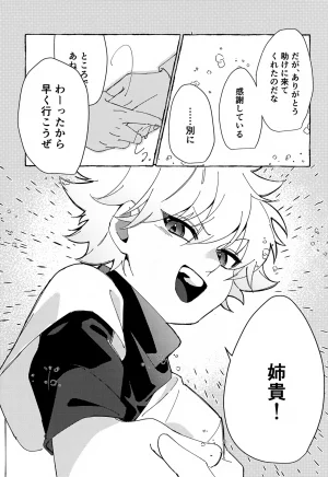 ENDLESSHUNTER 2 Hasukii Koubou Sano Kone 21 Grams Hunter x Hunter - Page 8