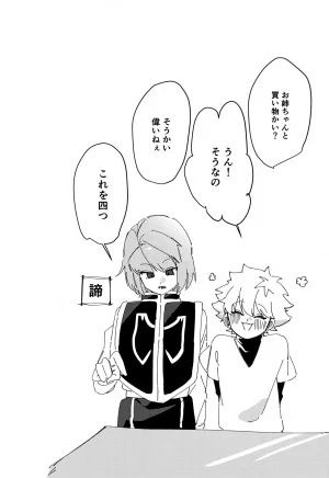 ENDLESSHUNTER 2 Hasukii Koubou Sano Kone 21 Grams Hunter x Hunter - Page 9