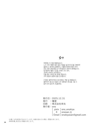Enokiya eno Kekkon Kan Sukebe Roku 7 결혼함 호색록 7 Kantai Collection -KanColle- Korean Digital - Page 26