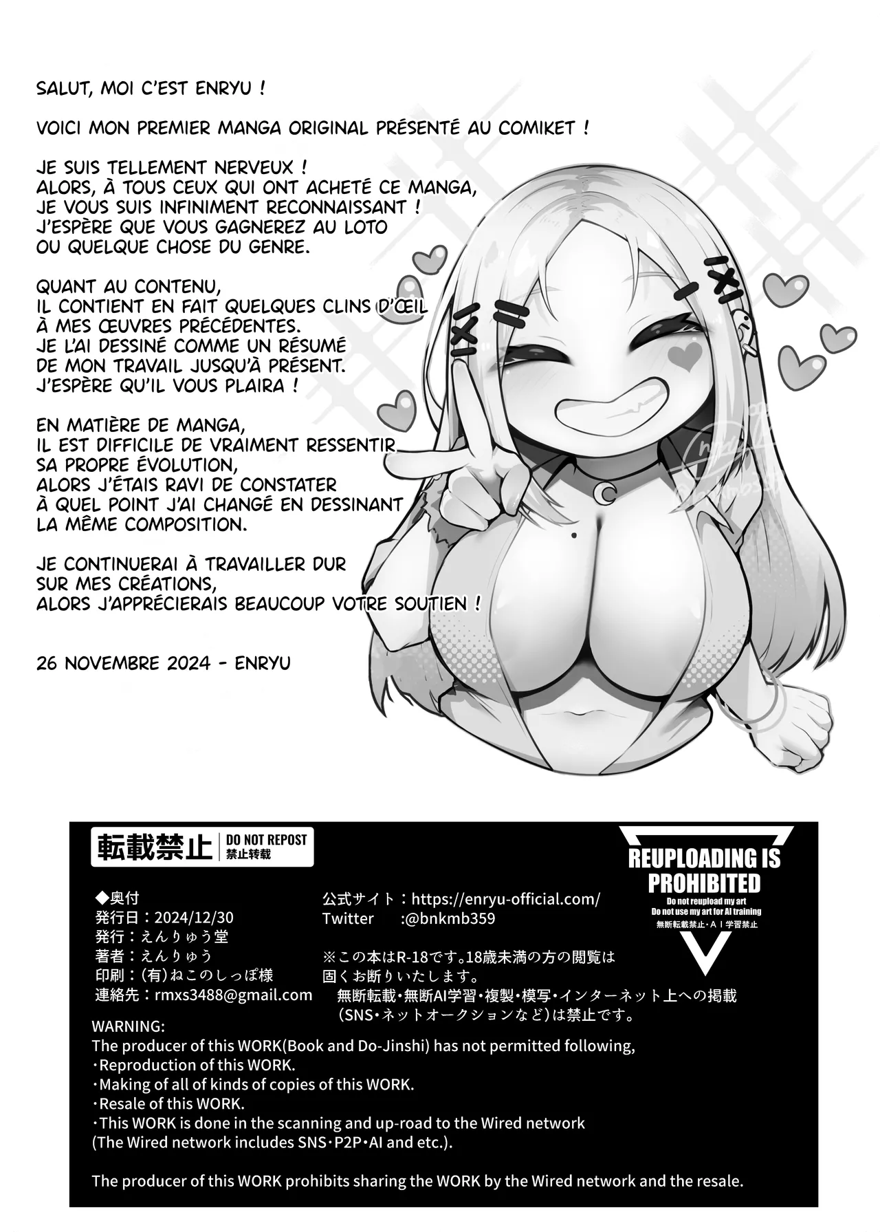 Enryuu Dou Enryu Fuwatoro Gal no Ongaeshi Sex Du Sexe comme signe de Gratitude French Lopxi Digital - Image 51