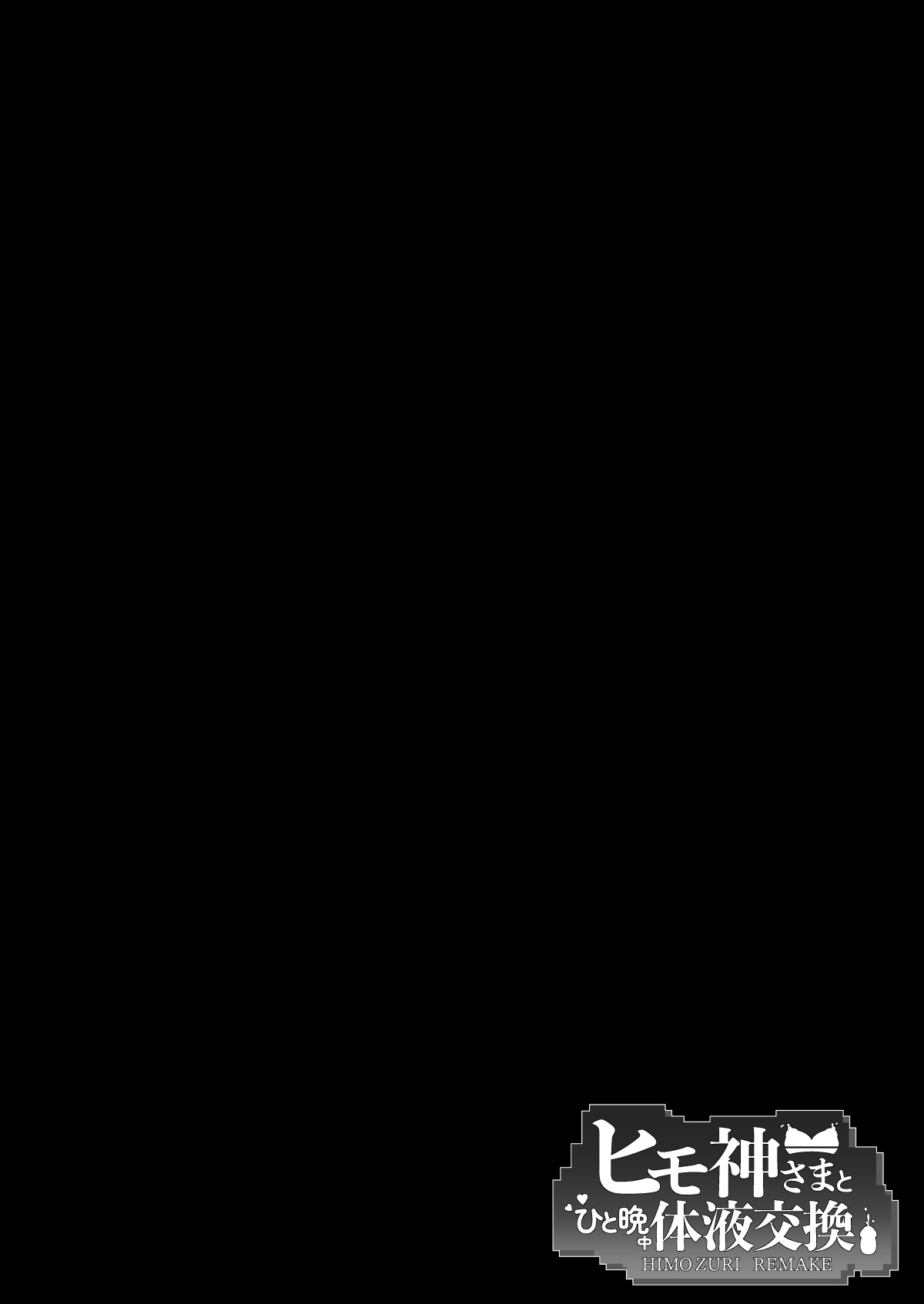 Entelekheia Chirumakuro Himogami-sama to Hitobanchuu taiekikoukan Dungeon ni Deai o Motomeru no wa Machigatteiru Darou ka Chinese 不咕鸟汉化组 Digital - Image 3