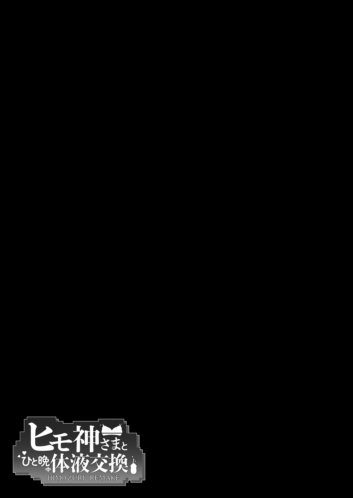 Entelekheia Chirumakuro Himogami-sama to Hitobanchuu taiekikoukan Dungeon ni Deai o Motomeru no wa Machigatteiru Darou ka Chinese 不咕鸟汉化组 Digital - Image 60