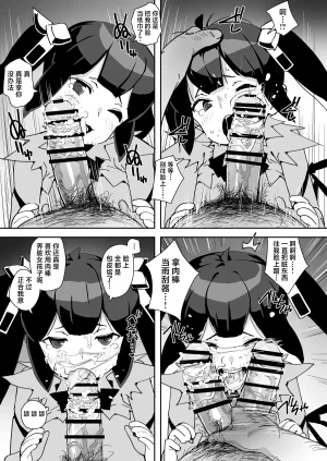 Entelekheia Chirumakuro Himogami-sama to Hitobanchuu taiekikoukan Dungeon ni Deai o Motomeru no wa Machigatteiru Darou ka Chinese 不咕鸟汉化组 Digital - Page 18