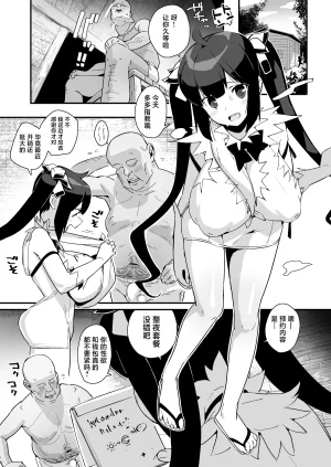 Entelekheia Chirumakuro Himogami-sama to Hitobanchuu taiekikoukan Dungeon ni Deai o Motomeru no wa Machigatteiru Darou ka Chinese 不咕鸟汉化组 Digital - Page 4