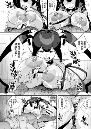 Entelekheia Chirumakuro Himogami-sama to Hitobanchuu taiekikoukan Dungeon ni Deai o Motomeru no wa Machigatteiru Darou ka Chinese 不咕鸟汉化组 Digital - Page 55