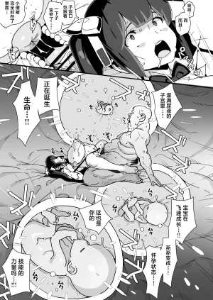 Entelekheia Chirumakuro Himogami-sama to Hitobanchuu taiekikoukan Dungeon ni Deai o Motomeru no wa Machigatteiru Darou ka Chinese 不咕鸟汉化组 Digital - Page 74