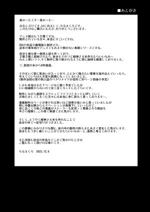 Entelekheia Chirumakuro Himogami-sama to Hitobanchuu taiekikoukan Dungeon ni Deai o Motomeru no wa Machigatteiru Darou ka Chinese 不咕鸟汉化组 Digital - Page 89