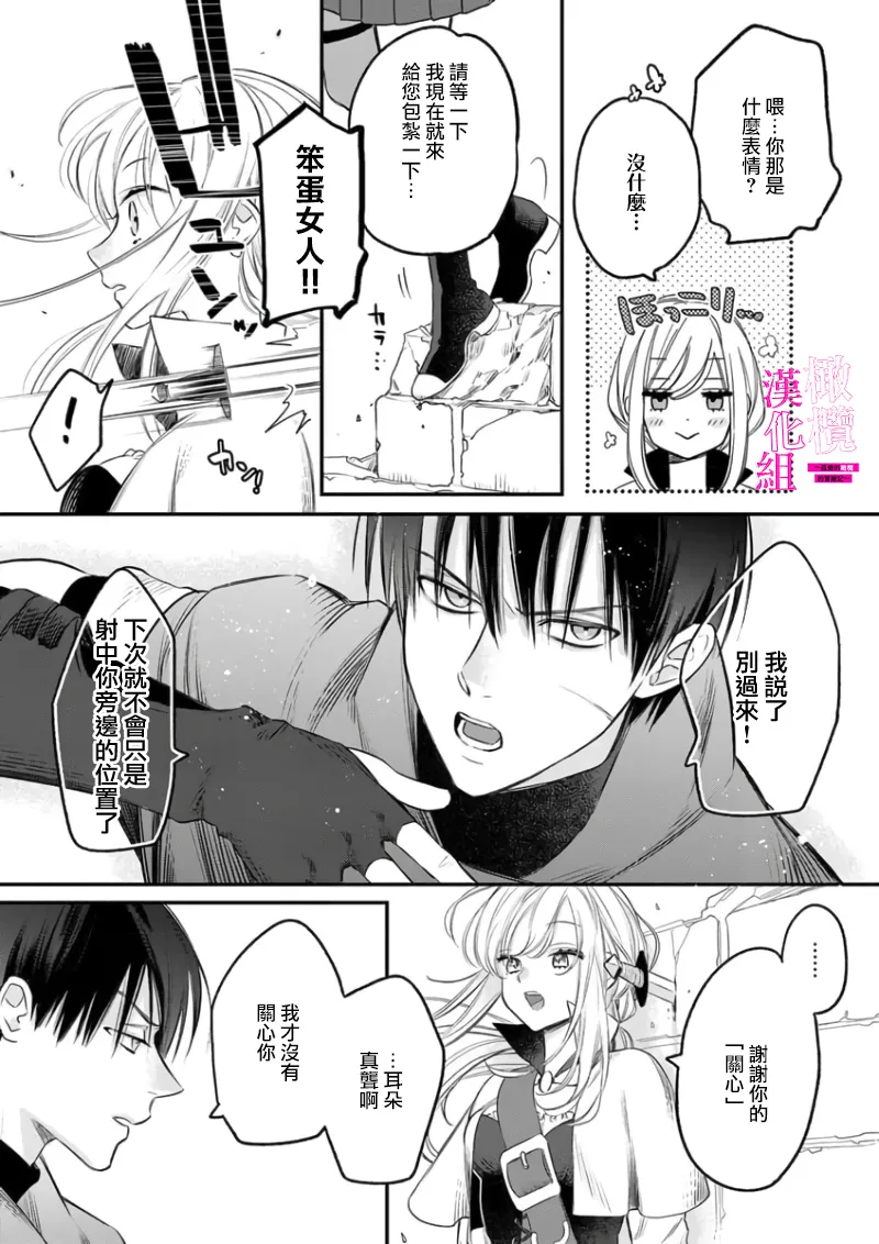 ENVY Zettai Ikasareru Ero Trap Dungeon Kokou no Kenshi-sama to Watashi no Boukenki01-11 色情陷阱的地下城绝对会让你高潮的高傲的剑士与我的冒险记01-11Chinese 橄榄汉化组 - Image 10