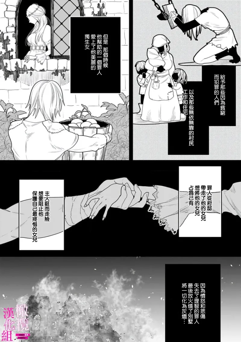 ENVY Zettai Ikasareru Ero Trap Dungeon Kokou no Kenshi-sama to Watashi no Boukenki01-11 色情陷阱的地下城绝对会让你高潮的高傲的剑士与我的冒险记01-11Chinese 橄榄汉化组 - Image 103