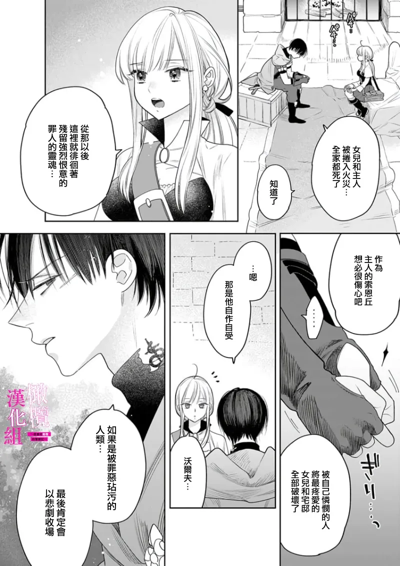 ENVY Zettai Ikasareru Ero Trap Dungeon Kokou no Kenshi-sama to Watashi no Boukenki01-11 色情陷阱的地下城绝对会让你高潮的高傲的剑士与我的冒险记01-11Chinese 橄榄汉化组 - Image 104