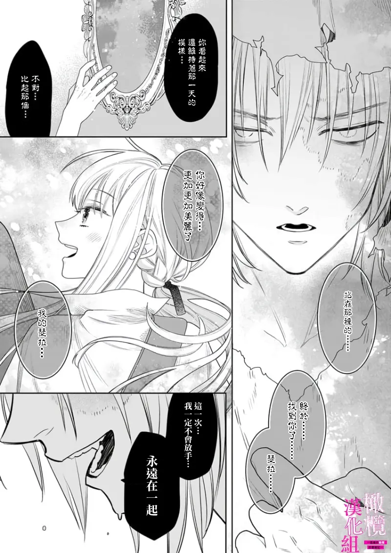 ENVY Zettai Ikasareru Ero Trap Dungeon Kokou no Kenshi-sama to Watashi no Boukenki01-11 色情陷阱的地下城绝对会让你高潮的高傲的剑士与我的冒险记01-11Chinese 橄榄汉化组 - Image 107