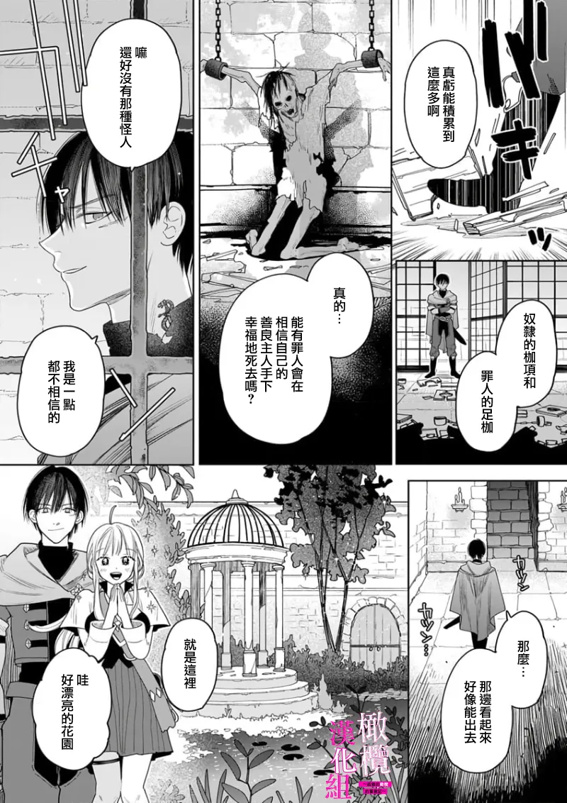 ENVY Zettai Ikasareru Ero Trap Dungeon Kokou no Kenshi-sama to Watashi no Boukenki01-11 色情陷阱的地下城绝对会让你高潮的高傲的剑士与我的冒险记01-11Chinese 橄榄汉化组 - Image 120