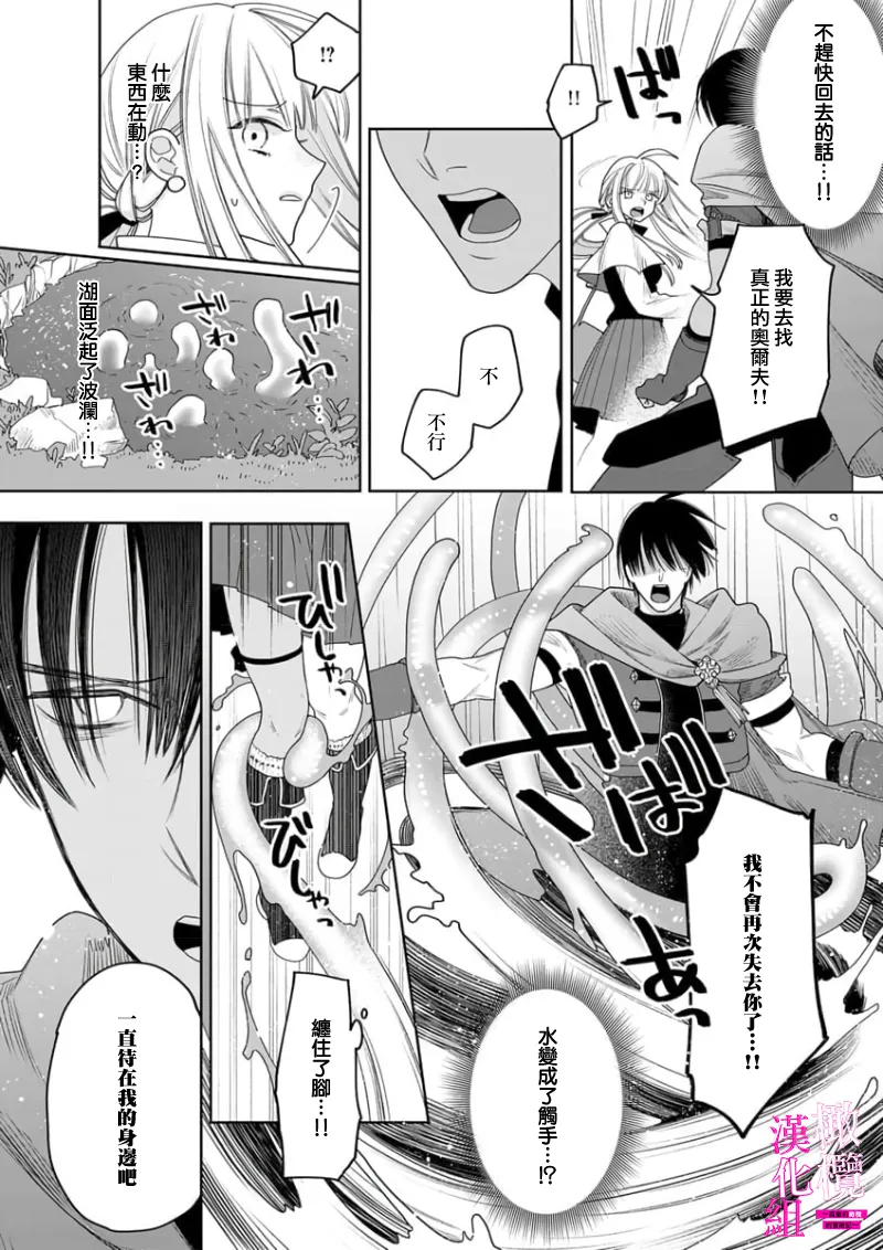 ENVY Zettai Ikasareru Ero Trap Dungeon Kokou no Kenshi-sama to Watashi no Boukenki01-11 色情陷阱的地下城绝对会让你高潮的高傲的剑士与我的冒险记01-11Chinese 橄榄汉化组 - Image 127