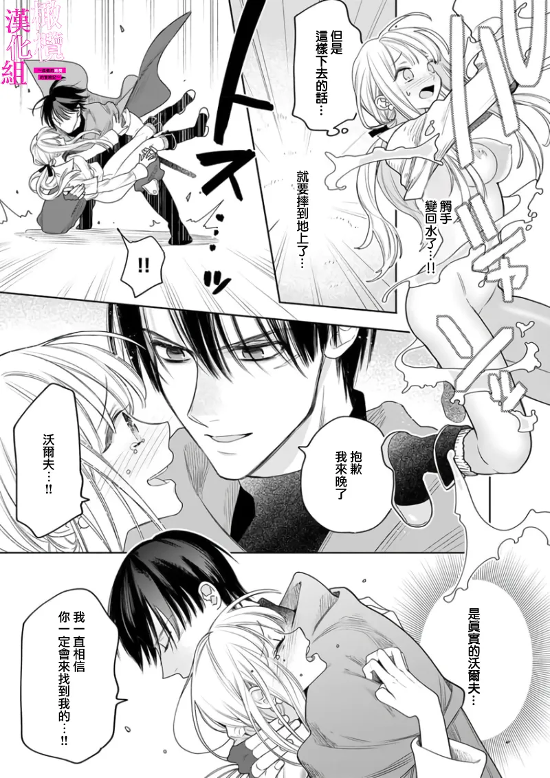 ENVY Zettai Ikasareru Ero Trap Dungeon Kokou no Kenshi-sama to Watashi no Boukenki01-11 色情陷阱的地下城绝对会让你高潮的高傲的剑士与我的冒险记01-11Chinese 橄榄汉化组 - Image 141