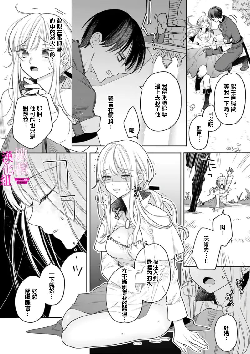 ENVY Zettai Ikasareru Ero Trap Dungeon Kokou no Kenshi-sama to Watashi no Boukenki01-11 色情陷阱的地下城绝对会让你高潮的高傲的剑士与我的冒险记01-11Chinese 橄榄汉化组 - Image 142