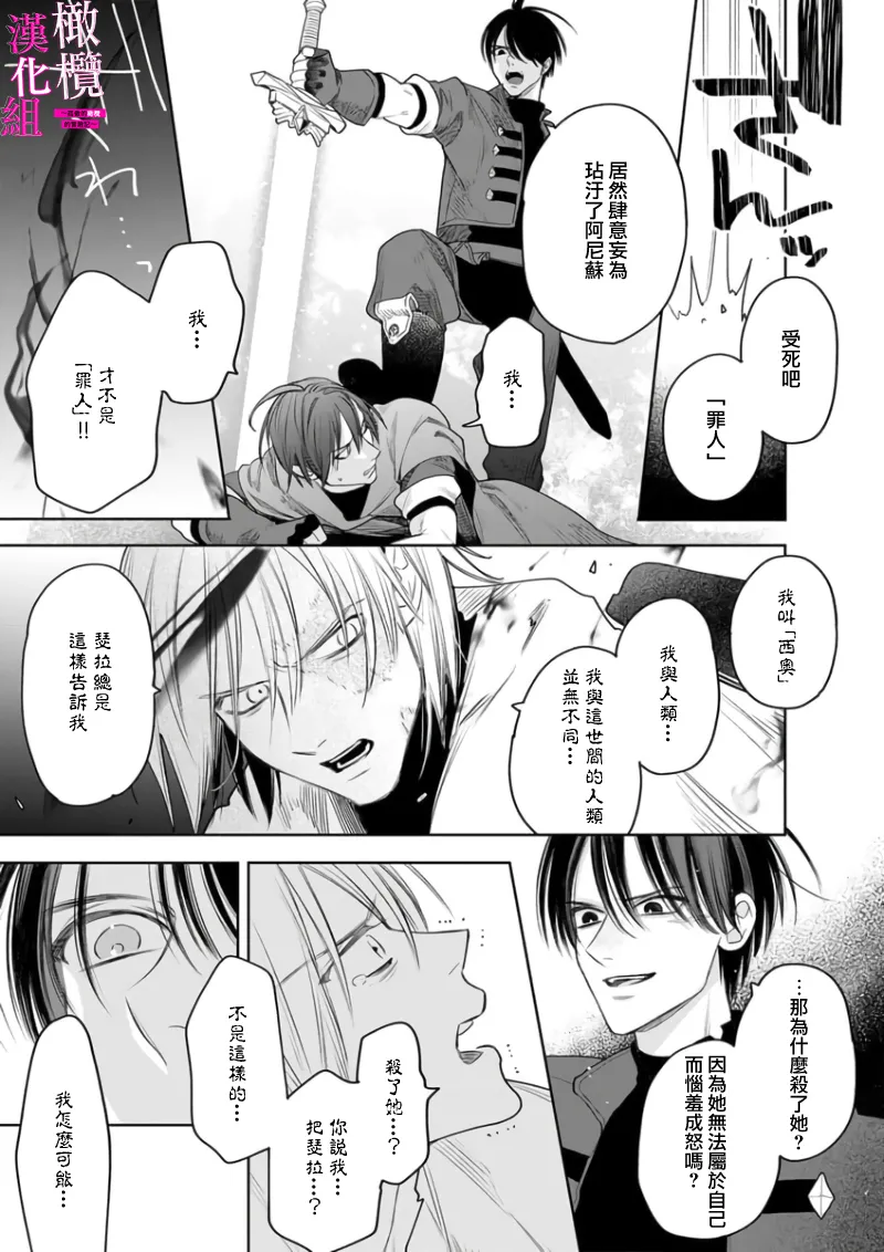 ENVY Zettai Ikasareru Ero Trap Dungeon Kokou no Kenshi-sama to Watashi no Boukenki01-11 色情陷阱的地下城绝对会让你高潮的高傲的剑士与我的冒险记01-11Chinese 橄榄汉化组 - Image 143