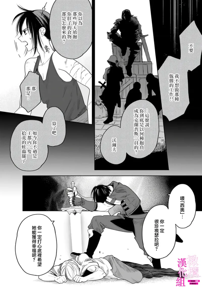 ENVY Zettai Ikasareru Ero Trap Dungeon Kokou no Kenshi-sama to Watashi no Boukenki01-11 色情陷阱的地下城绝对会让你高潮的高傲的剑士与我的冒险记01-11Chinese 橄榄汉化组 - Image 144