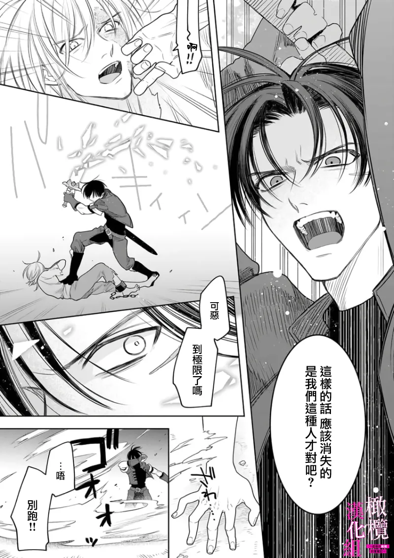 ENVY Zettai Ikasareru Ero Trap Dungeon Kokou no Kenshi-sama to Watashi no Boukenki01-11 色情陷阱的地下城绝对会让你高潮的高傲的剑士与我的冒险记01-11Chinese 橄榄汉化组 - Image 145