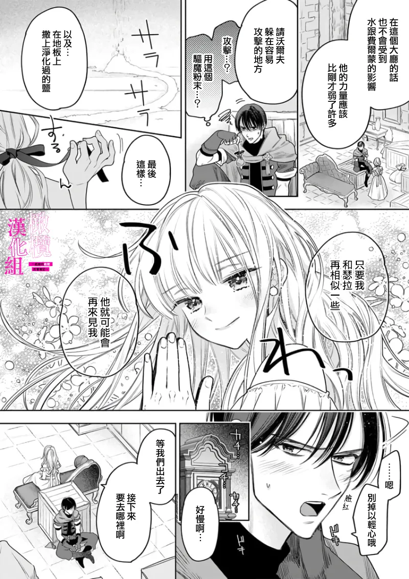 ENVY Zettai Ikasareru Ero Trap Dungeon Kokou no Kenshi-sama to Watashi no Boukenki01-11 色情陷阱的地下城绝对会让你高潮的高傲的剑士与我的冒险记01-11Chinese 橄榄汉化组 - Image 152