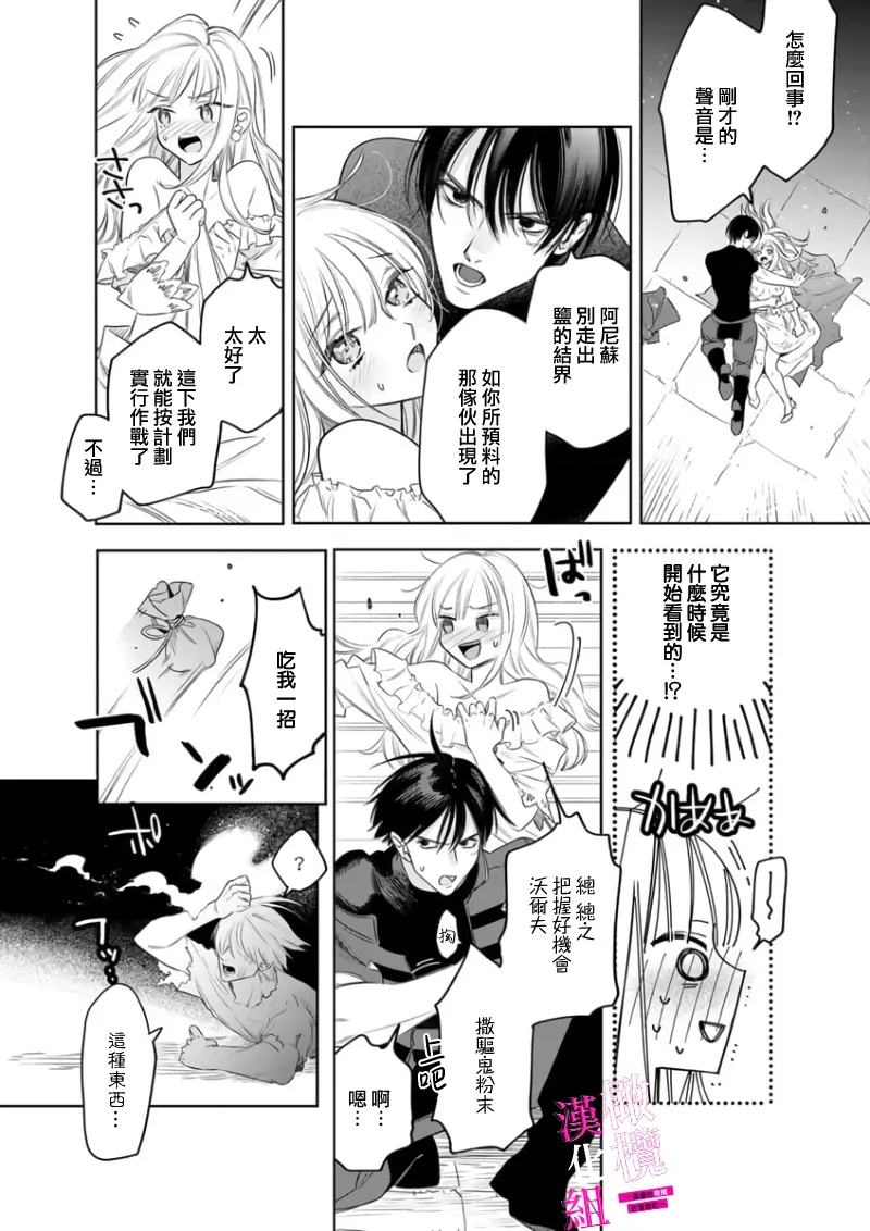 ENVY Zettai Ikasareru Ero Trap Dungeon Kokou no Kenshi-sama to Watashi no Boukenki01-11 色情陷阱的地下城绝对会让你高潮的高傲的剑士与我的冒险记01-11Chinese 橄榄汉化组 - Image 176