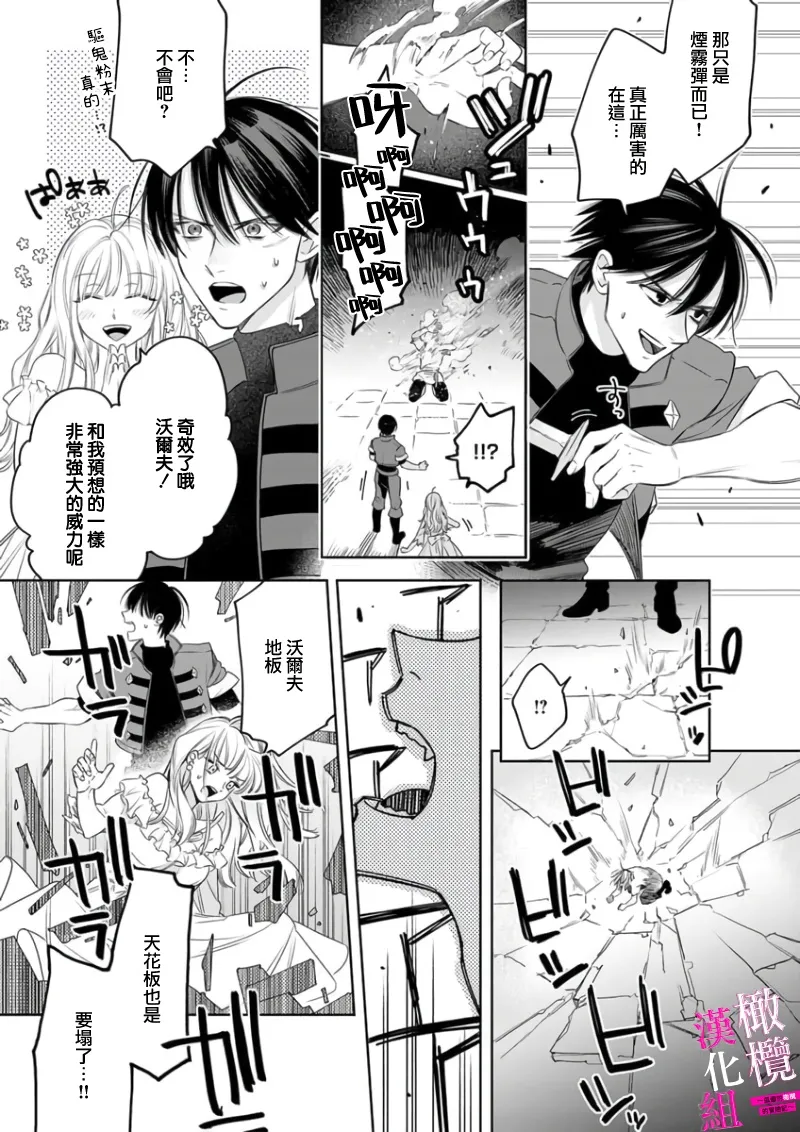 ENVY Zettai Ikasareru Ero Trap Dungeon Kokou no Kenshi-sama to Watashi no Boukenki01-11 色情陷阱的地下城绝对会让你高潮的高傲的剑士与我的冒险记01-11Chinese 橄榄汉化组 - Image 177