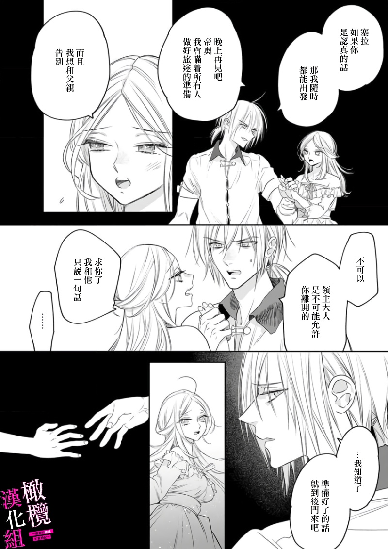 ENVY Zettai Ikasareru Ero Trap Dungeon Kokou no Kenshi-sama to Watashi no Boukenki01-11 色情陷阱的地下城绝对会让你高潮的高傲的剑士与我的冒险记01-11Chinese 橄榄汉化组 - Image 180