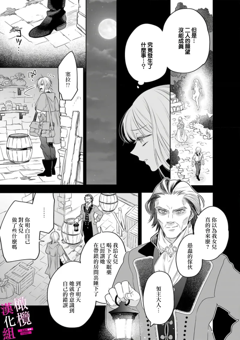 ENVY Zettai Ikasareru Ero Trap Dungeon Kokou no Kenshi-sama to Watashi no Boukenki01-11 色情陷阱的地下城绝对会让你高潮的高傲的剑士与我的冒险记01-11Chinese 橄榄汉化组 - Image 181