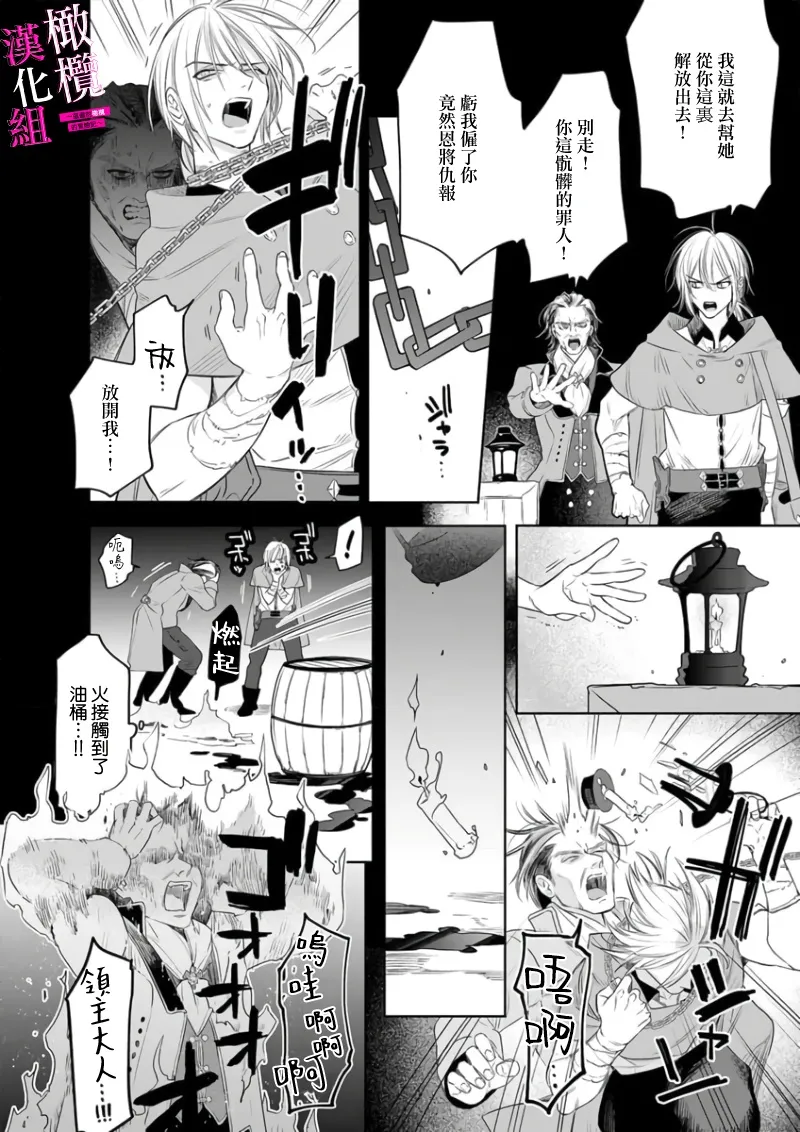 ENVY Zettai Ikasareru Ero Trap Dungeon Kokou no Kenshi-sama to Watashi no Boukenki01-11 色情陷阱的地下城绝对会让你高潮的高傲的剑士与我的冒险记01-11Chinese 橄榄汉化组 - Image 182