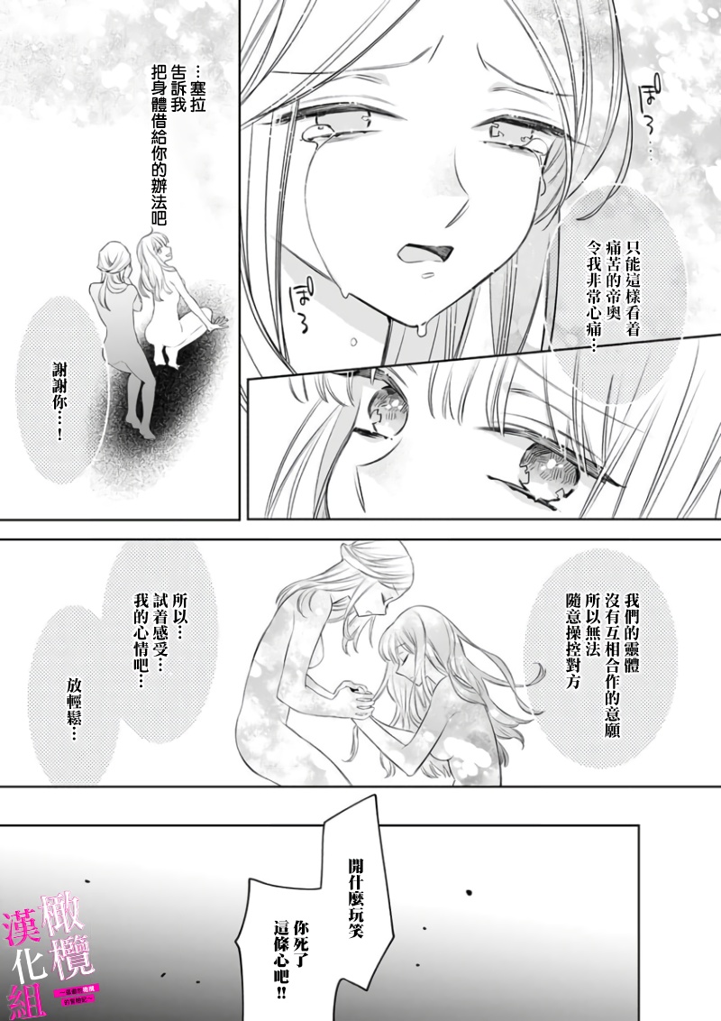 ENVY Zettai Ikasareru Ero Trap Dungeon Kokou no Kenshi-sama to Watashi no Boukenki01-11 色情陷阱的地下城绝对会让你高潮的高傲的剑士与我的冒险记01-11Chinese 橄榄汉化组 - Image 185